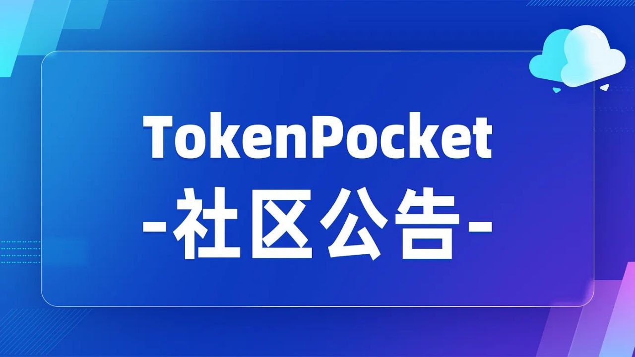 TrustWallet钱包下载 Trust Wallet官网：数字资产安全存储与便捷交易的可靠平台